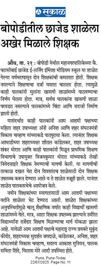 Press